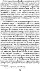 Дважды любимая - Фото 6