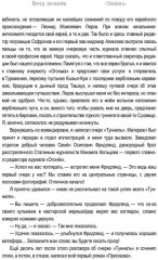 В отказе. Присказка - Фото 2