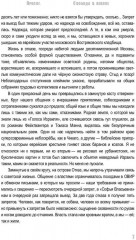 В отказе. Присказка - Фото 4