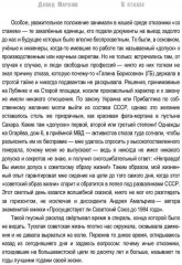 В отказе. Присказка - Фото 5