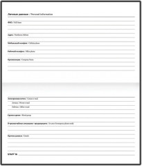 Планинг-еженедельник «Metropolis» - Фото 3