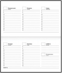 Планинг-еженедельник «Metropolis» - Фото 9