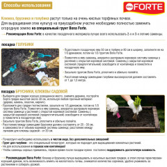 Грунт для голубики и лесных ягод - Фото 3