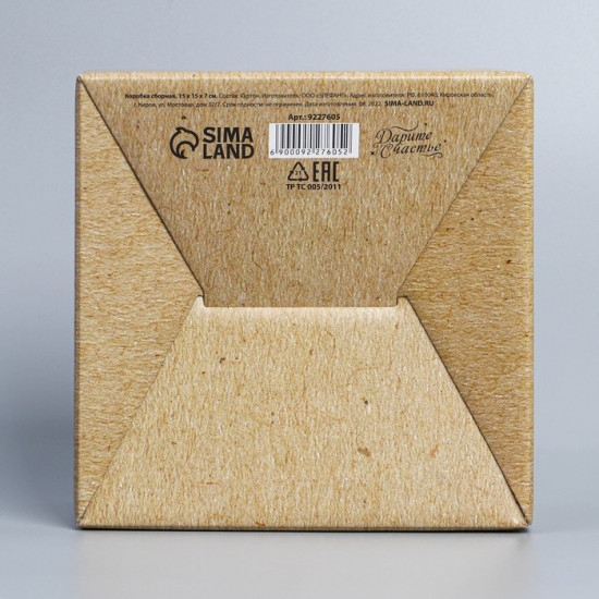 Коробка сборная «Веселья»