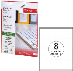 Этикетки самоклеящиеся - Фото 1