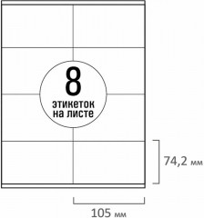 Этикетки самоклеящиеся - Фото 3