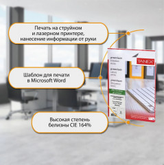 Этикетки самоклеящиеся - Фото 9