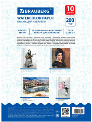 Папка для акварели «Южный городок» - Фото 3