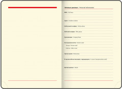 Ежедневник - Фото 5