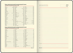 Ежедневник - Фото 9