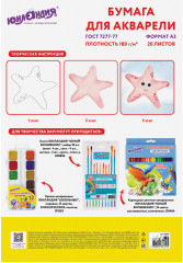 Папка для акварели - Фото 5