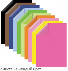 Набор бумаги цветной двухсторонней - Фото 1
