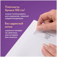 Набор конвертов с отрывной полосой - Фото 11