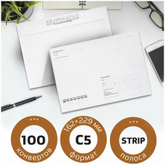 Набор конвертов с отрывной полосой «Куда-кому» - Фото 1