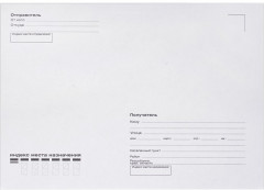 Набор конвертов с отрывной полосой «Куда-кому» - Фото 2