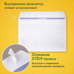 Набор конвертов с отрывной полосой «Куда-кому» - Фото 11