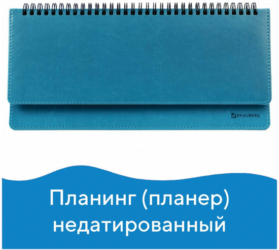 Планинг настольный