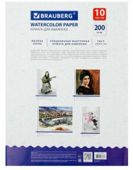 Набор бумаги для акварели - Фото 1