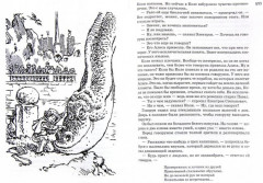 Всё о девочке с Земли - Фото 1