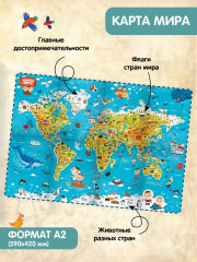 Атлас. Путешествие по материкам - Фото 1