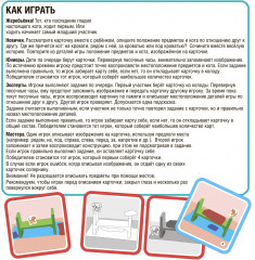 Игра головоломка «Где же кот?» - Фото 3