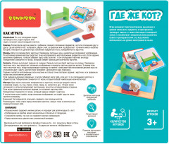 Игра головоломка «Где же кот?» - Фото 8