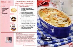 Скандинавская кухня. Том 27 - Фото 1