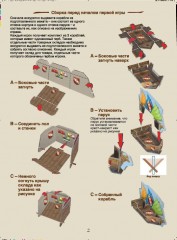 Игра настольная «Венецианские купцы» - Фото 1