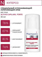 Крем для лица «Active-capilaril forte» - Фото 1