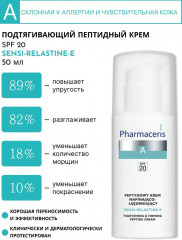 Крем для лица «Sensi-Relastine-E» SPF 20 - Фото 1