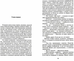 Ломаный сентаво. Побег через Атлантику - Фото 1