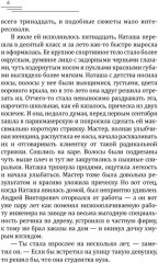 Любовь и путешествия - Фото 2