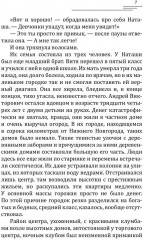 Любовь и путешествия - Фото 3