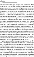 Любовь и путешествия - Фото 4