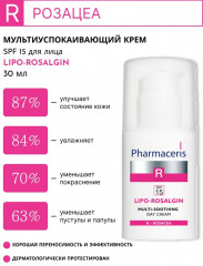 Крем для лица успокаивающий дневной «Lipo-Rosalgin» SPF15 - Фото 2