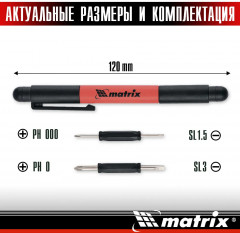 Ручка-отвертка с комбинированными битами - Фото 2