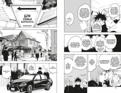 Магическая битва. Книга 4. Начало повиновения. Пагубный талант - Фото 1