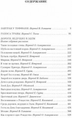 Малое собрание сочинений - Фото 1