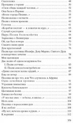 Кони привередливые - Фото 2