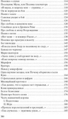 Кони привередливые - Фото 3