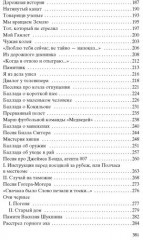 Кони привередливые - Фото 4