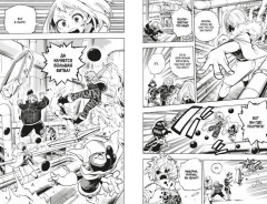 Моя геройская академия. Книга 12. Наша схватка. Одного плохого дня вполне достаточно - Фото 1