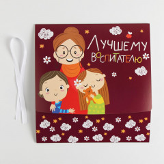 Коробка складная подарочная «Воспитателю» - Фото 3