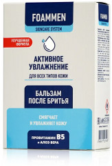 Бальзам после бритья - Фото 5