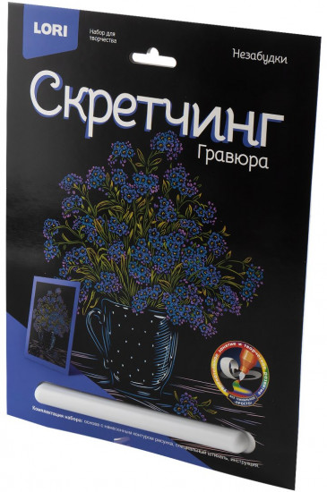Набор для скретчинга «Незабудки»