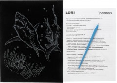 Набор для скретчинга «Хищная акула» - Фото 1