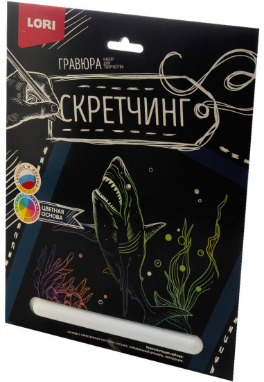 Набор для скретчинга «Хищная акула»