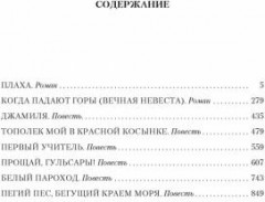 Плаха - Фото 1