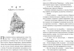 Септимус Хип. Книга третья. Эликсир жизни - Фото 4