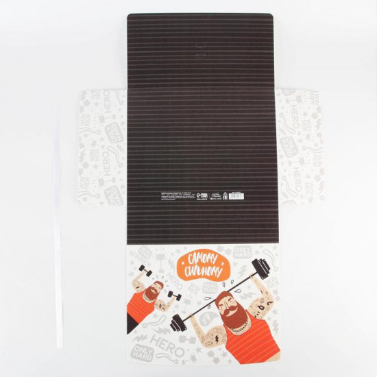 Коробка складная «Самому сильному»